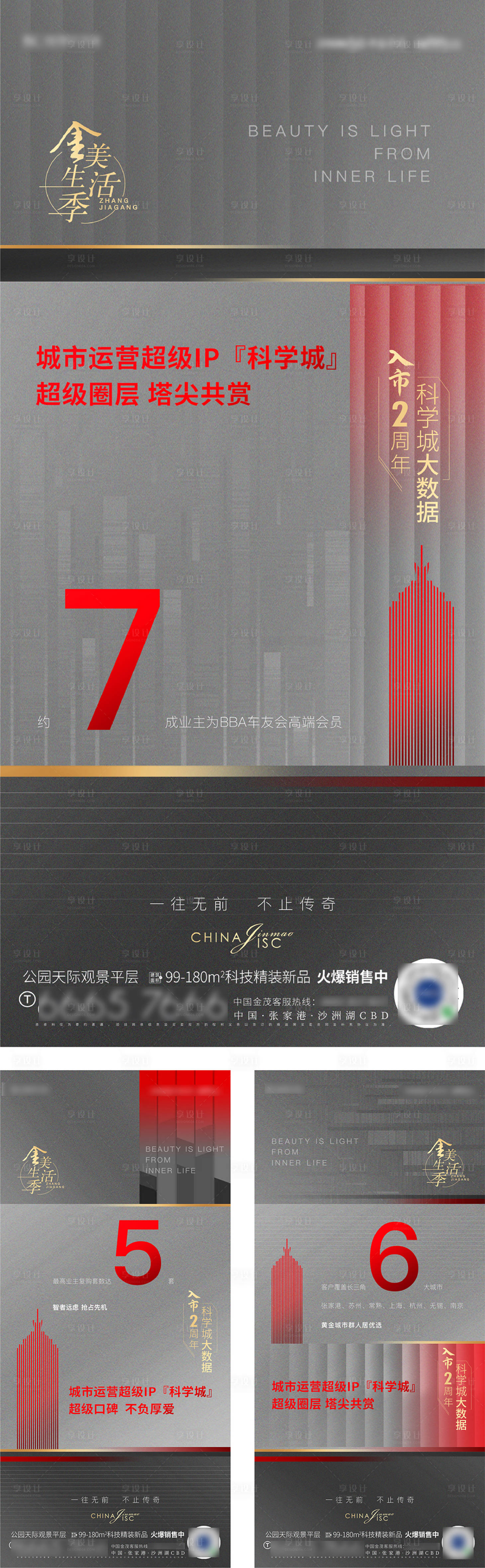 源文件下载【热销数据海报】编号：49530009328656603