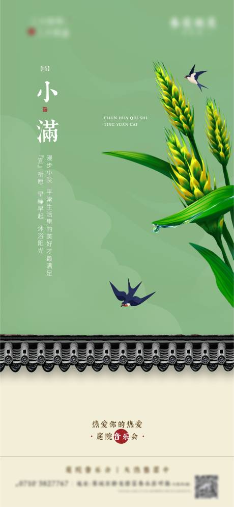 源文件下載【小滿】編號：21940009527992904
