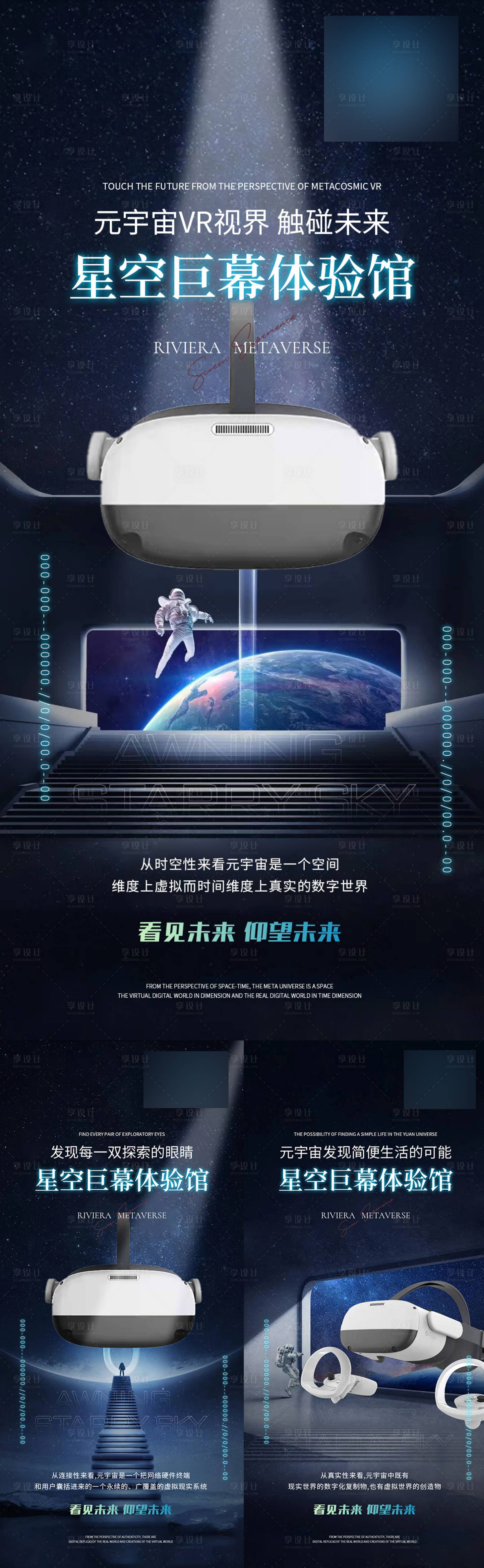 源文件下载【VR元宇宙】编号：20220412141926802