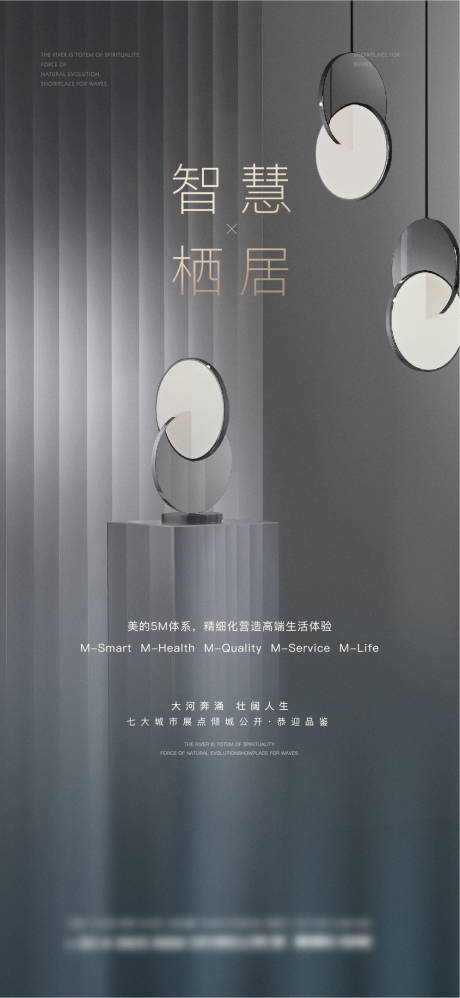 源文件下載【享設計】搜索編號：66300009735951486【地產品牌入市前宣】