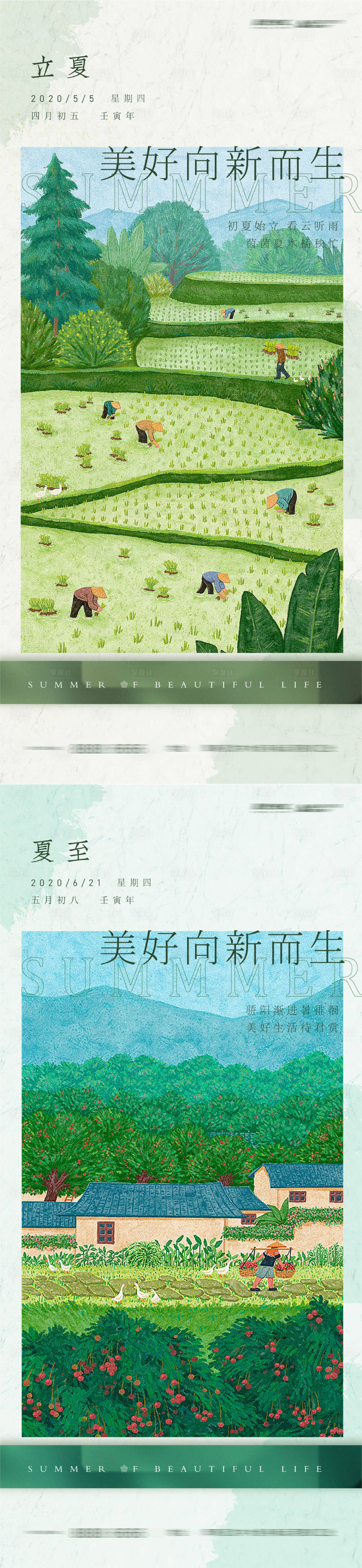 源文件下載【立夏油畫系列海報(bào)】編號(hào)：87510009636155548