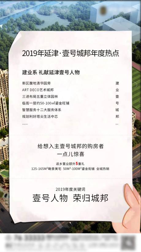 源文件下载【享设计】搜索编号：82630009286058439【热点账单海报】