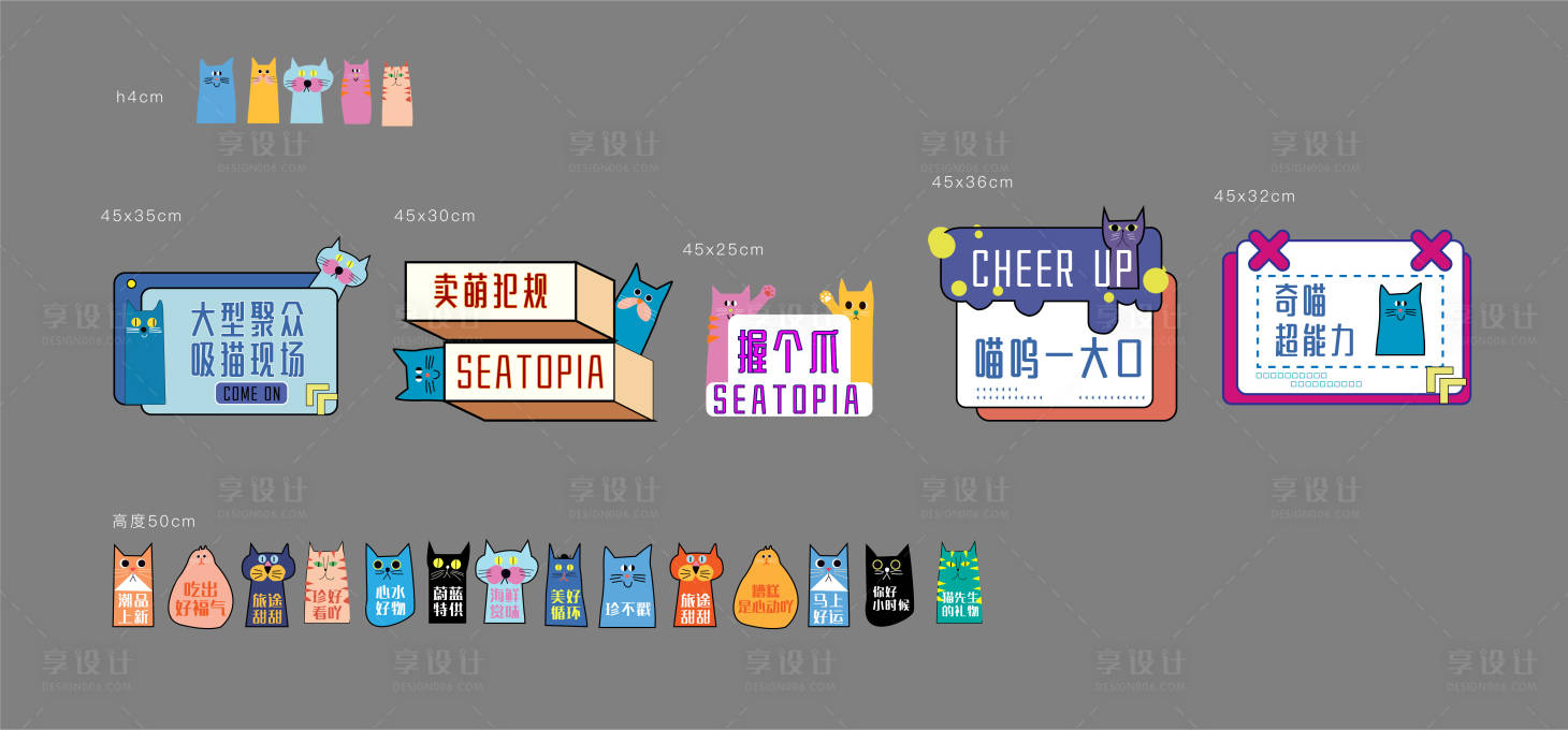 源文件下載【享設計】搜索編號：96880009455462502【手舉牌】