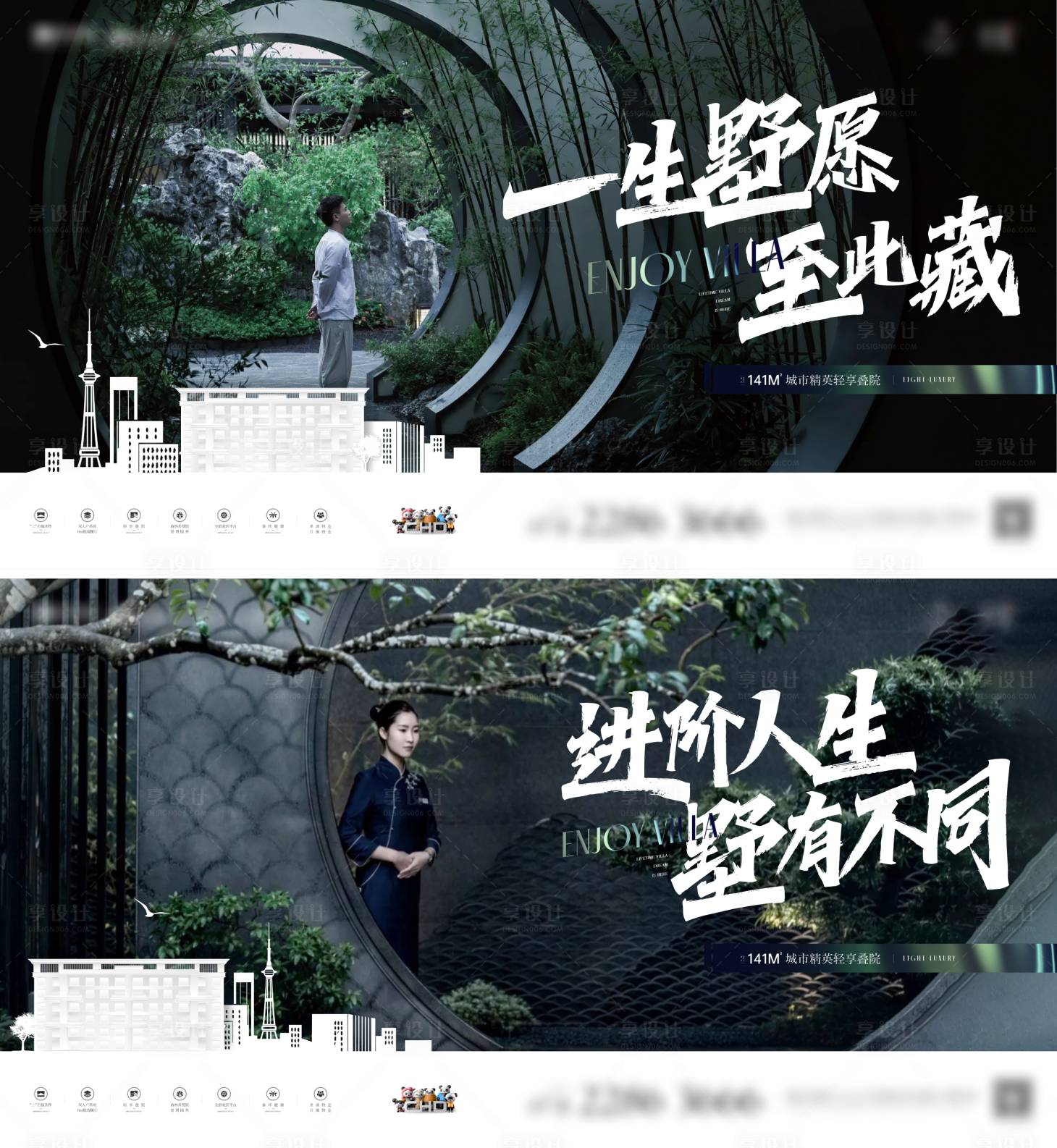 源文件下載【享設計】搜索編號：68070009603405282【院子主畫面】