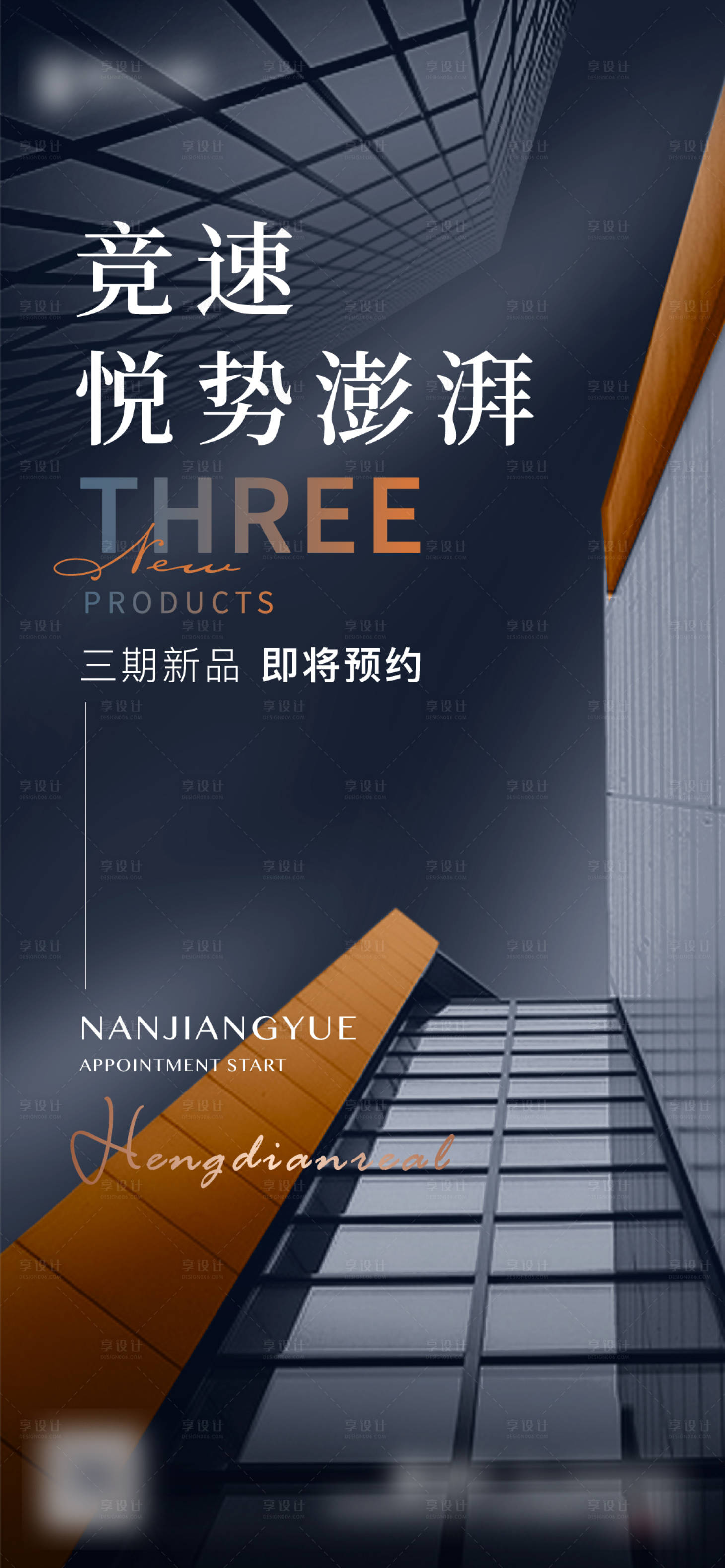 源文件下载【享设计】搜索编号：82430009412608896【加推微信】