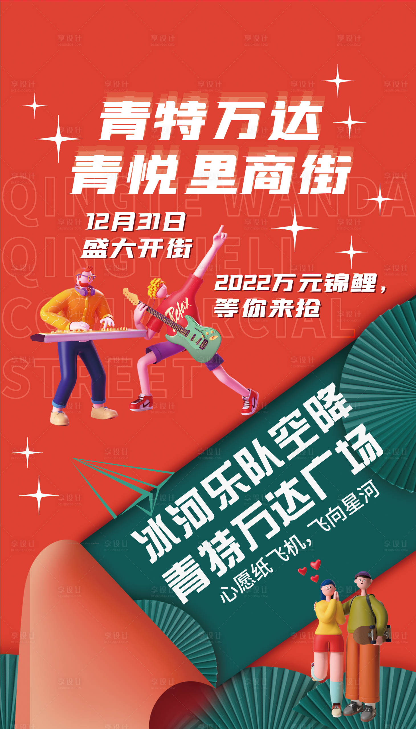 源文件下載【享設計】搜索編號：46700009685837085【圣誕 】
