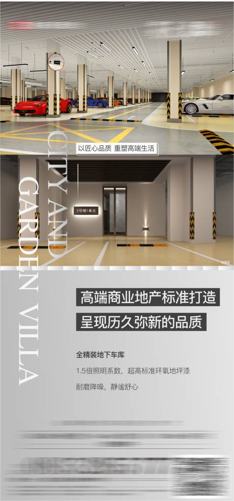 源文件下载【享设计】搜索编号：25810009570944402【地产停车场海报】