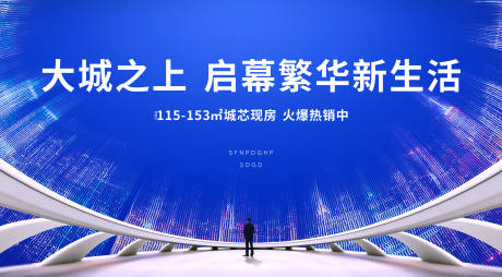 源文件下载【地产启幕繁华桁架】编号：23060009484563434