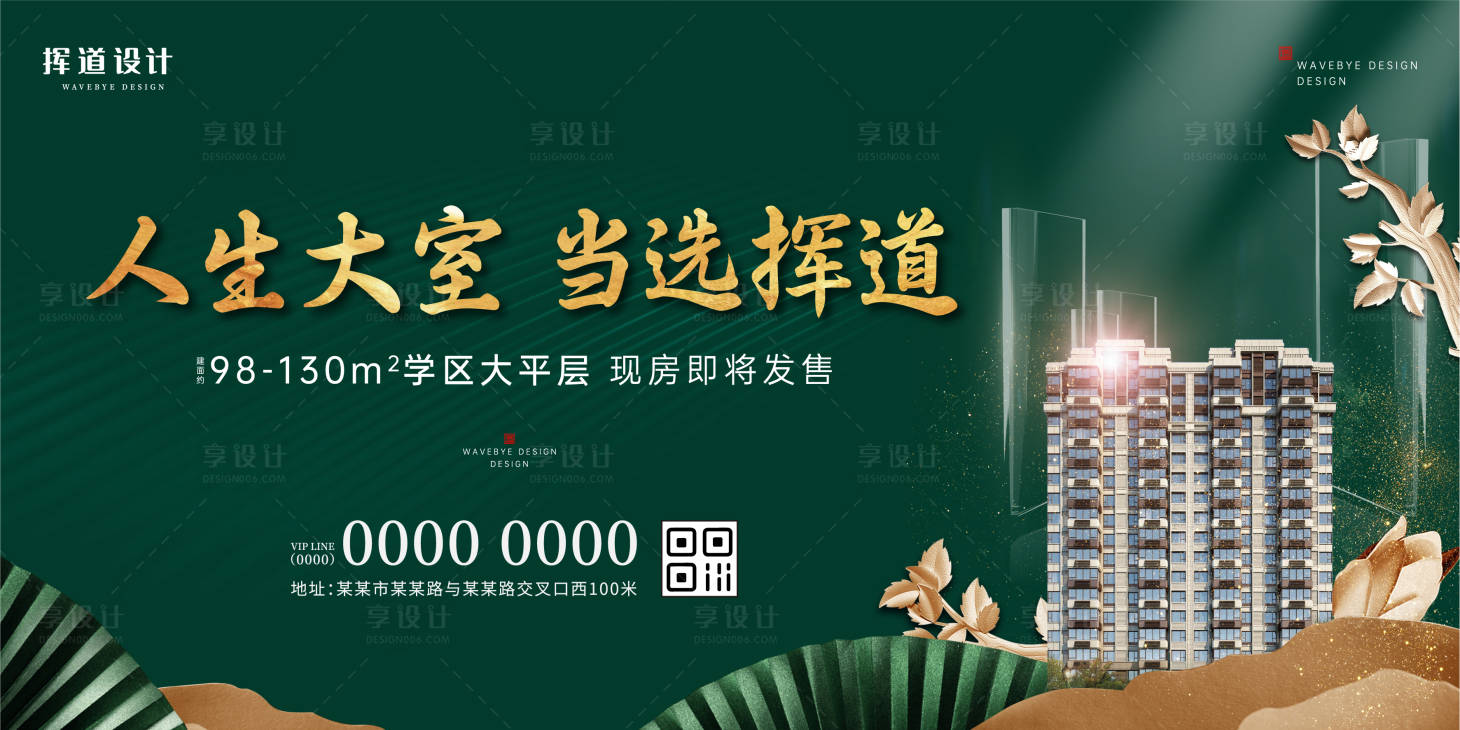 源文件下载【享设计】搜索编号：14660009601891390【地产绿色园林精工工地开放主画面】