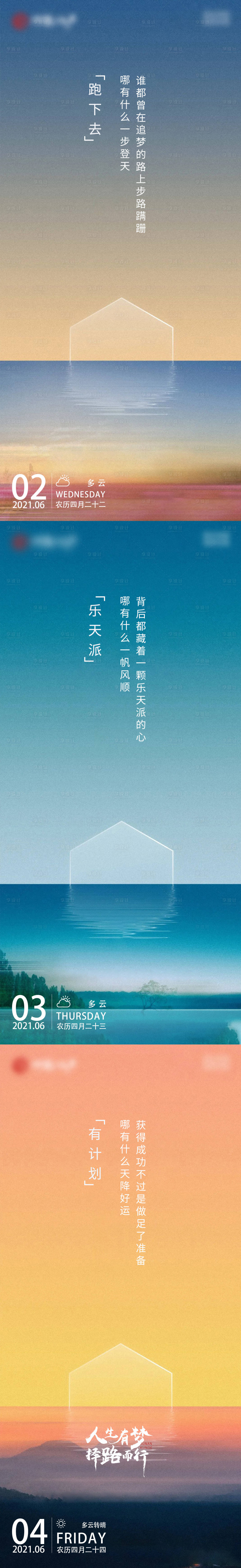 源文件下载【享设计】搜索编号：33440009306755119【地产  】