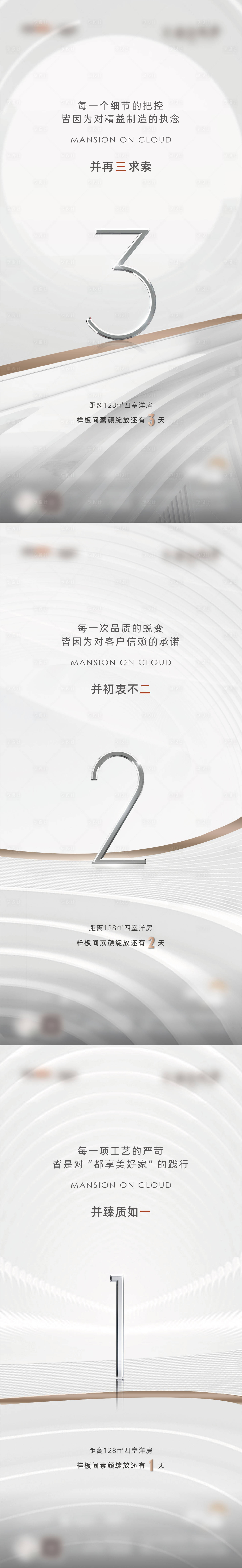 源文件下载【享设计】搜索编号：27800009695494214【样板间开放倒计时】