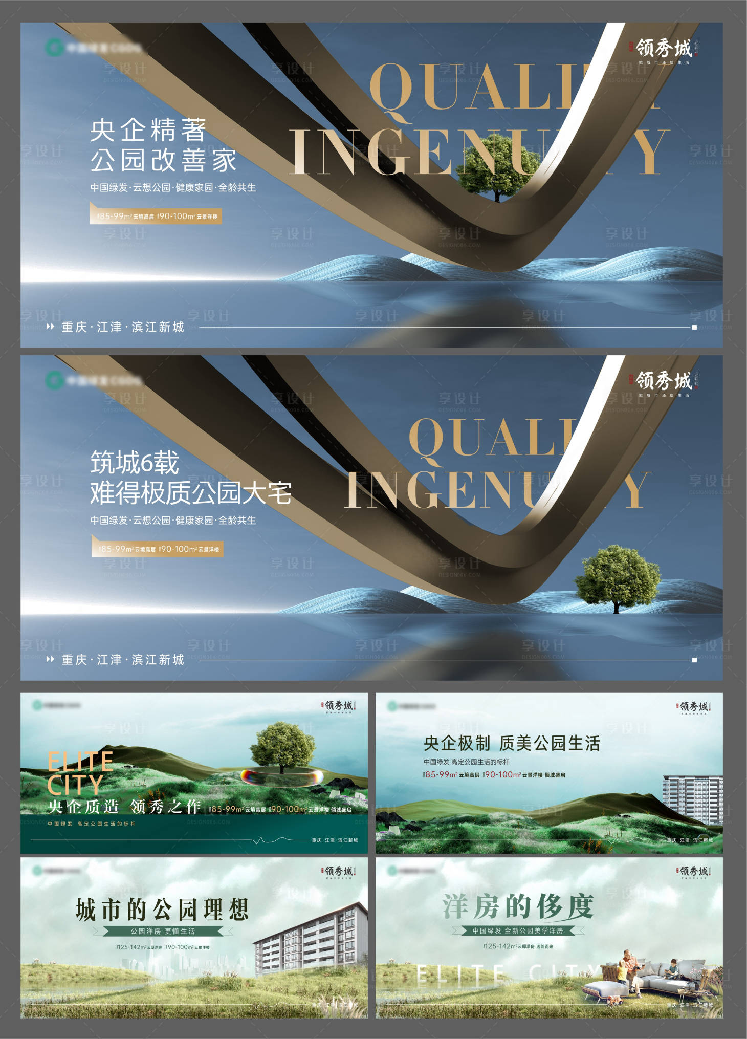 源文件下載【享設計】搜索編號：83360009610681034【地產提案畫面】