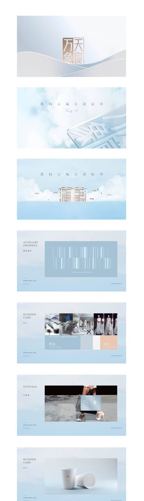 源文件下載【享設計】搜索編號：60410009721718149【地產輕奢VI提案設計】