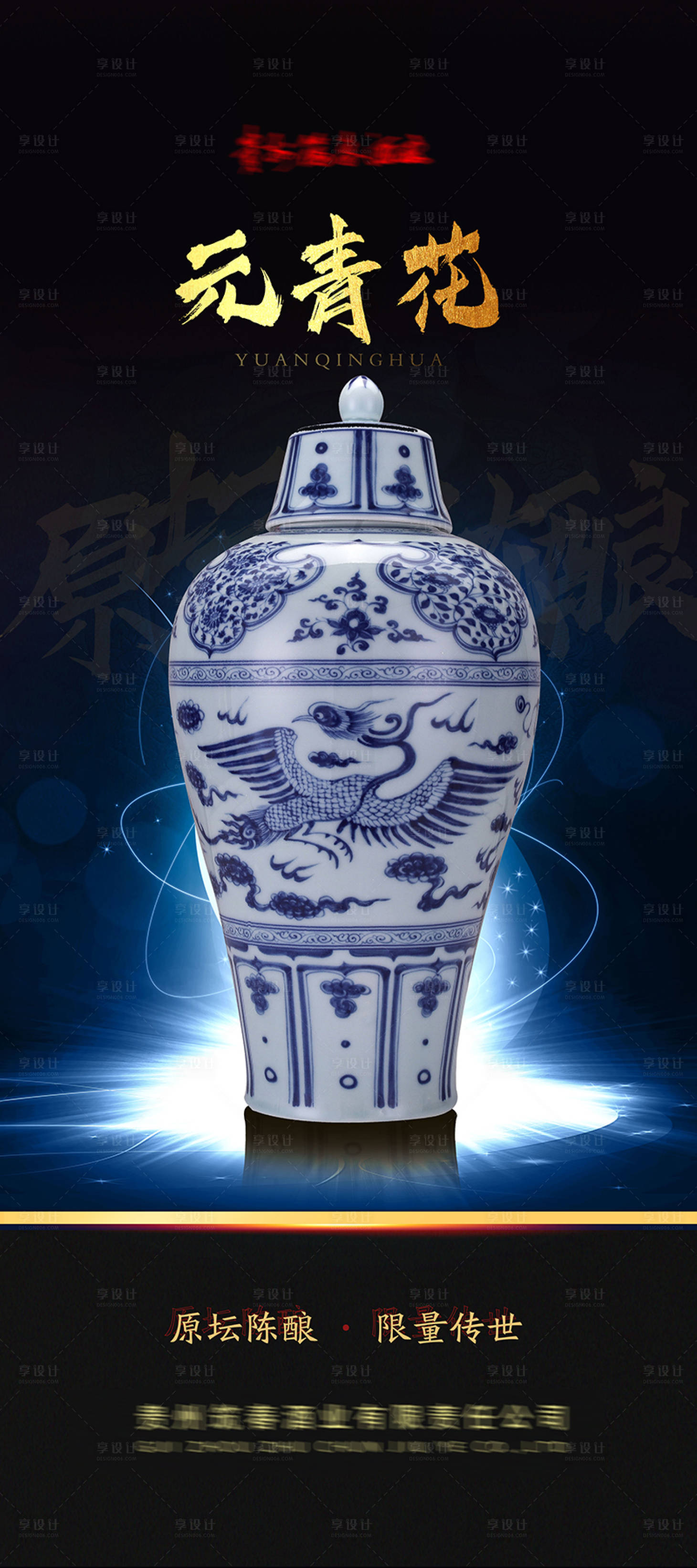 源文件下载【白酒蓝金展架】编号：30090009752438094