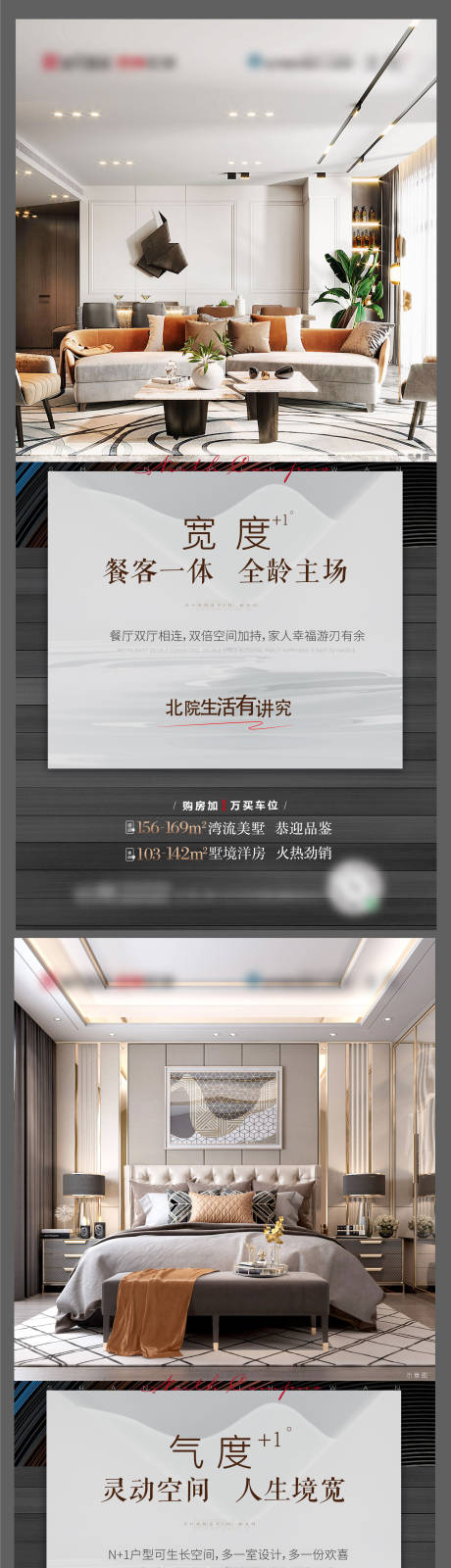 源文件下载【样板间价值点海报】编号：69170009671424957