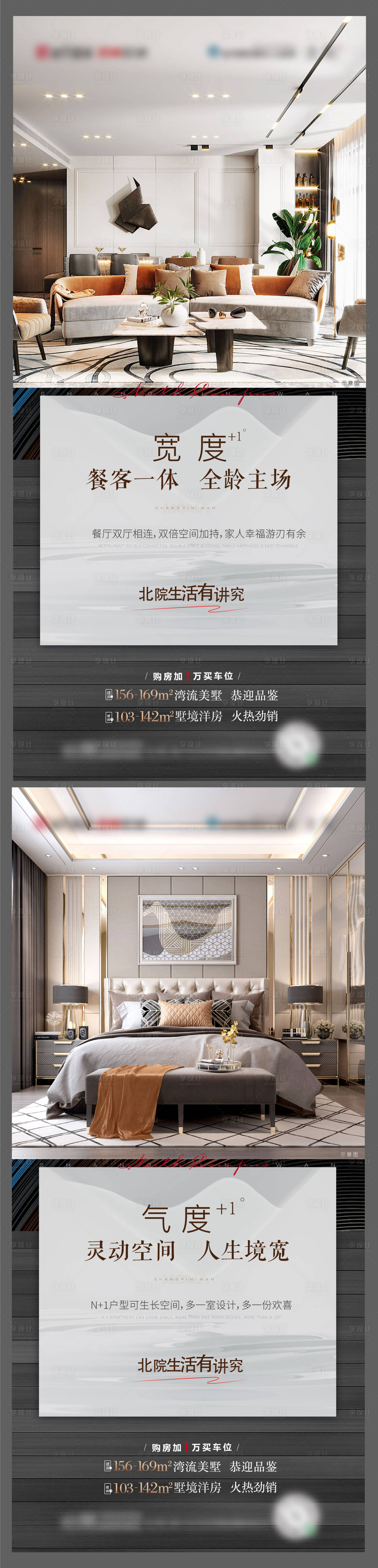 源文件下载【样板间价值点海报】编号：69170009671424957