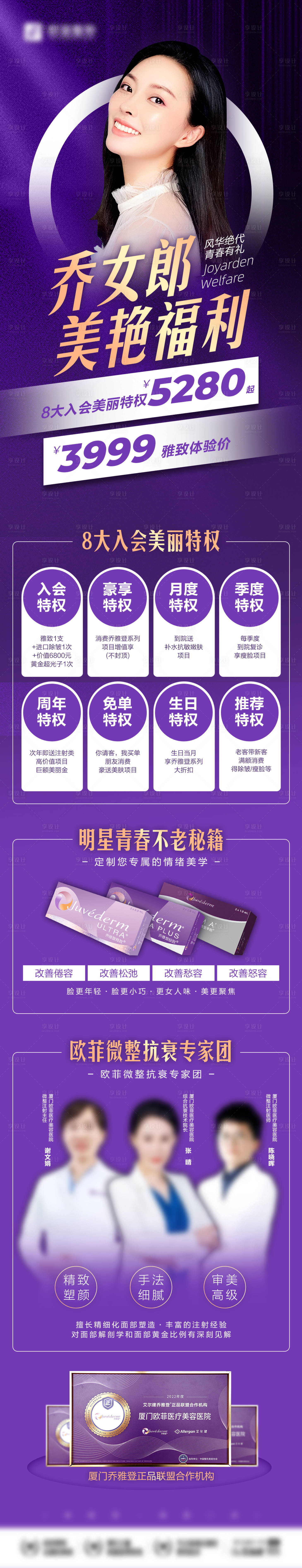 源文件下载【享设计】搜索编号：23850009520421319【乔女郎】
