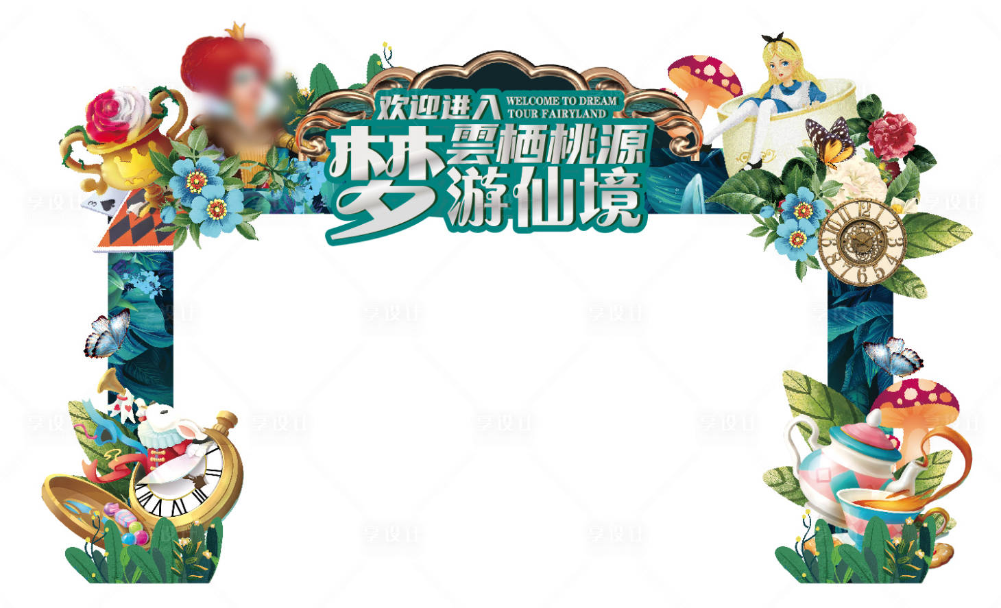 源文件下载【活动拱门（EPS用AI打开）】编号：55660009333837918