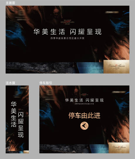 源文件下载【地产开放活动主画面指引注水旗物料】编号：75570009398416777