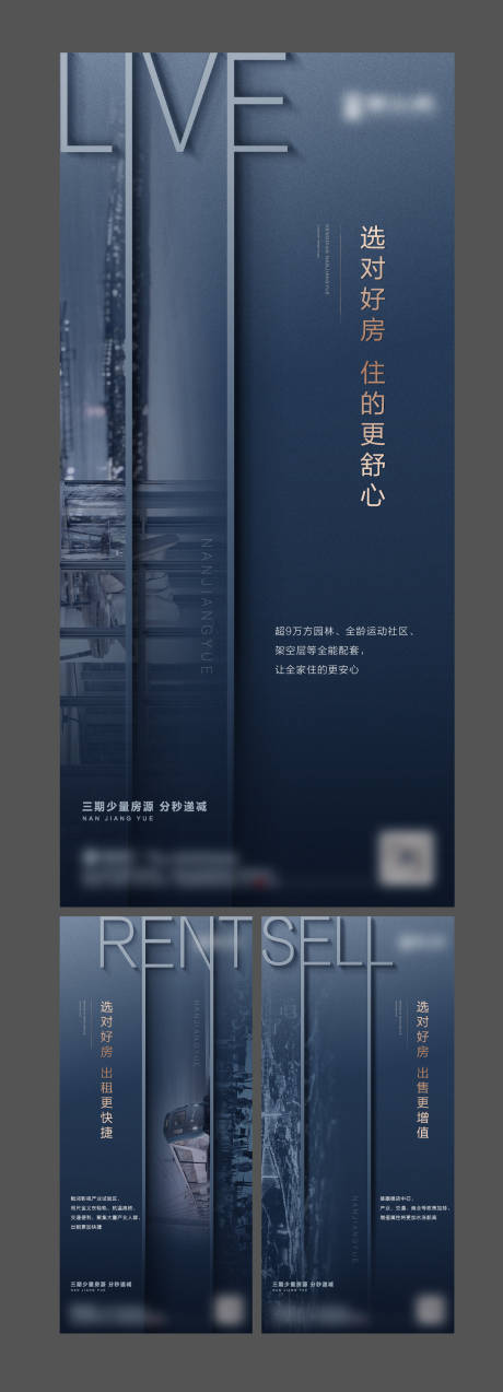 源文件下载【地产质感价值点海报】编号：36420009567878011