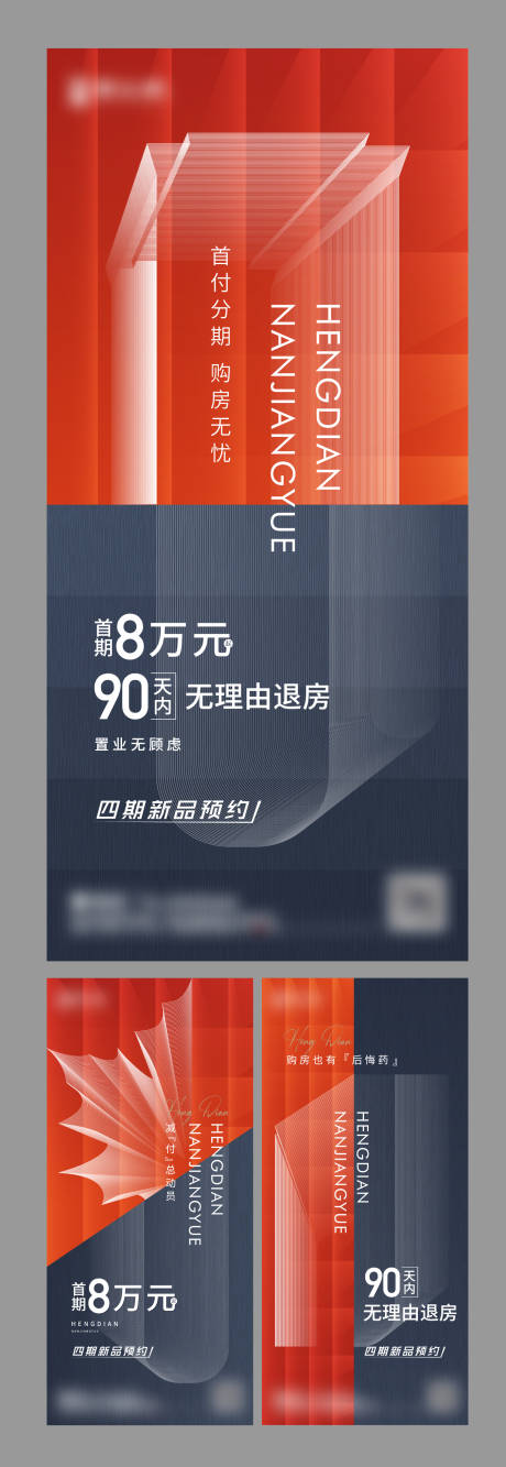 源文件下載【享設計】搜索編號：33330009735026179【熱銷微信】