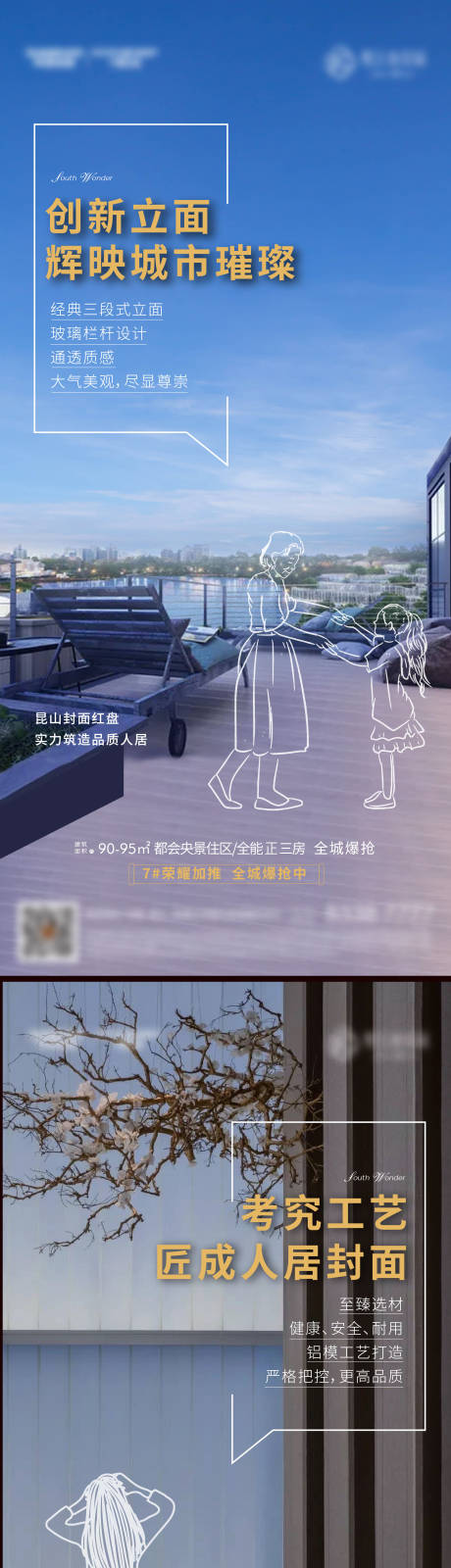 源文件下载【地产价值点系列海报】编号：32580009588061510