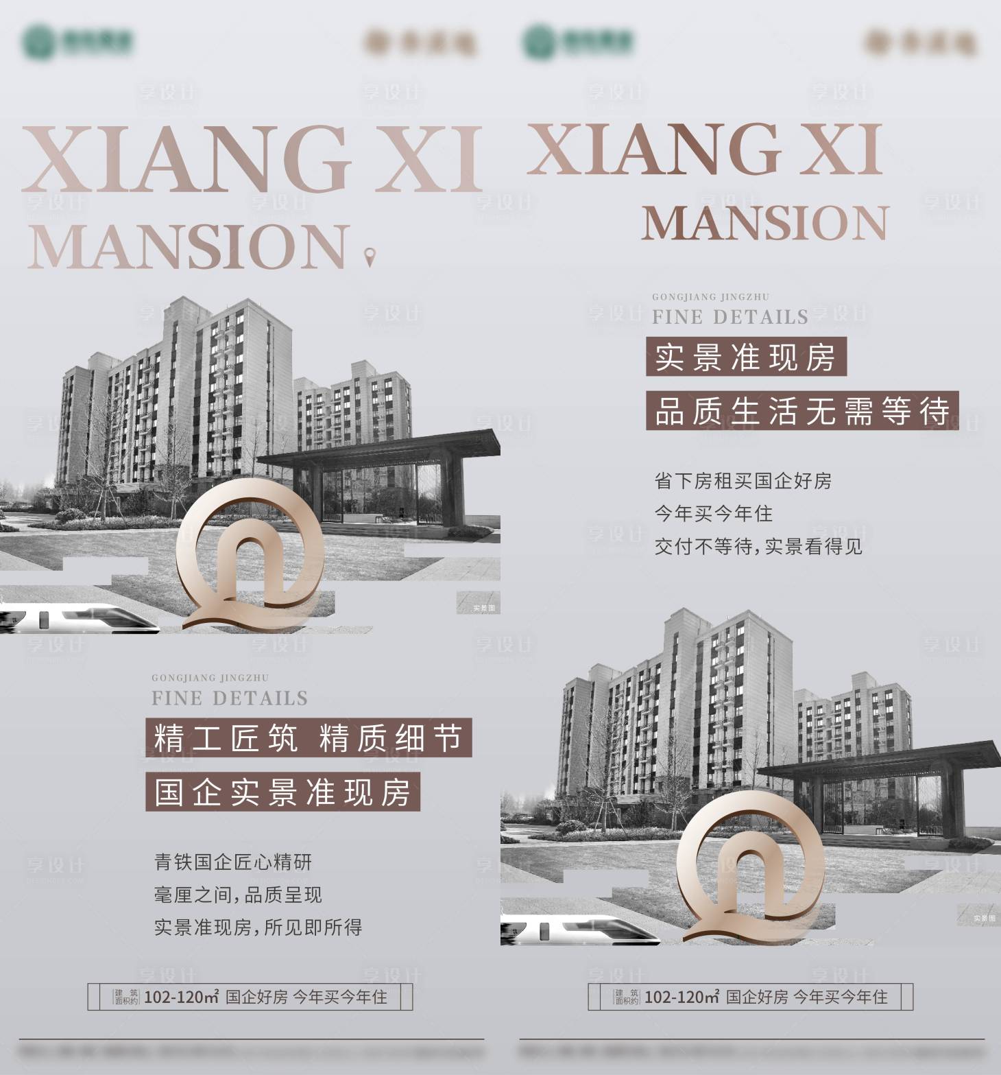 源文件下載【享設(shè)計(jì)】搜索編號(hào)：98580009483765279【價(jià)值點(diǎn)海報(bào)】