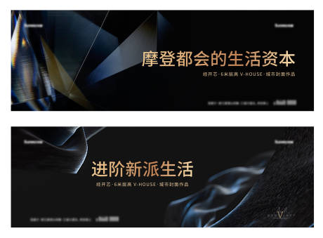 源文件下载【地产高端公寓黑金系主Kv背景画面】编号：82400009743556006