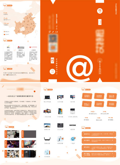 源文件下載【享設計】搜索編號：73950009750319838【電腦租賃一站式服務三折頁】