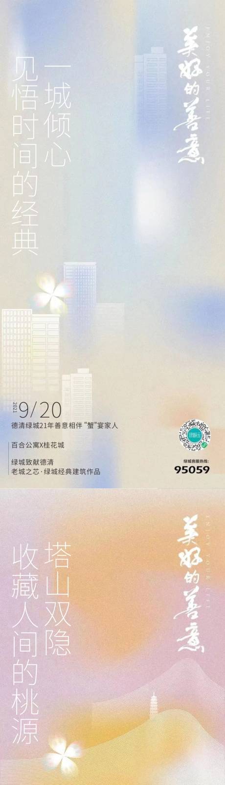 源文件下載【簡約風(fēng)格】編號：48240009310321770