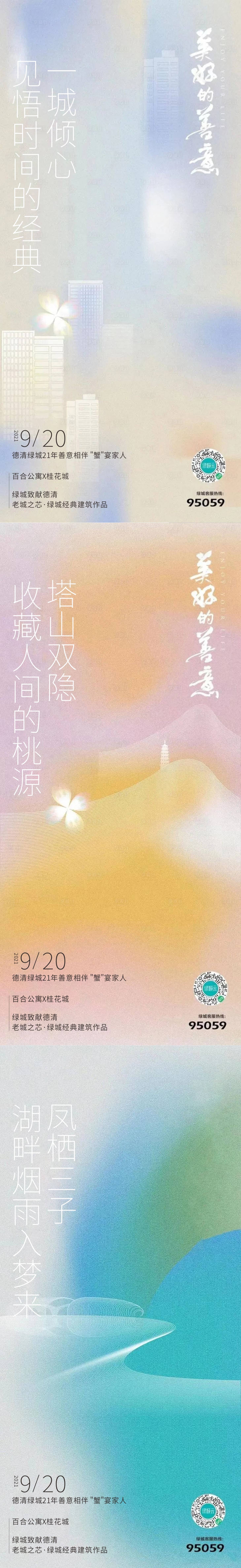 源文件下載【簡約風格】編號：48240009310321770