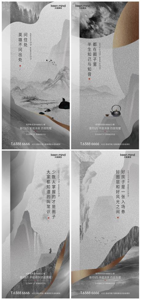 源文件下載【高端中式刷屏】編號：76400009252417848