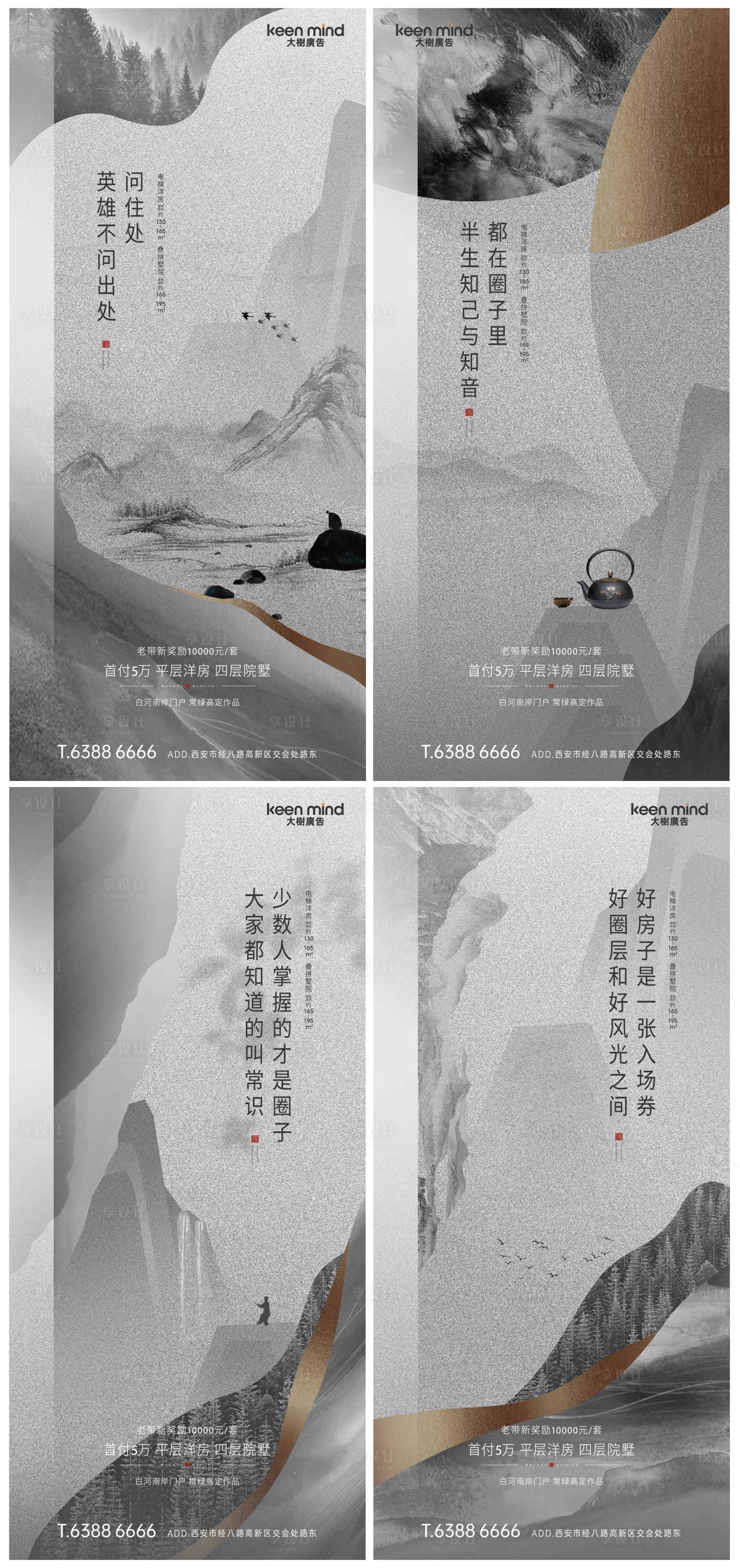 源文件下載【享設計】搜索編號：76400009252417848【高端中式刷屏】