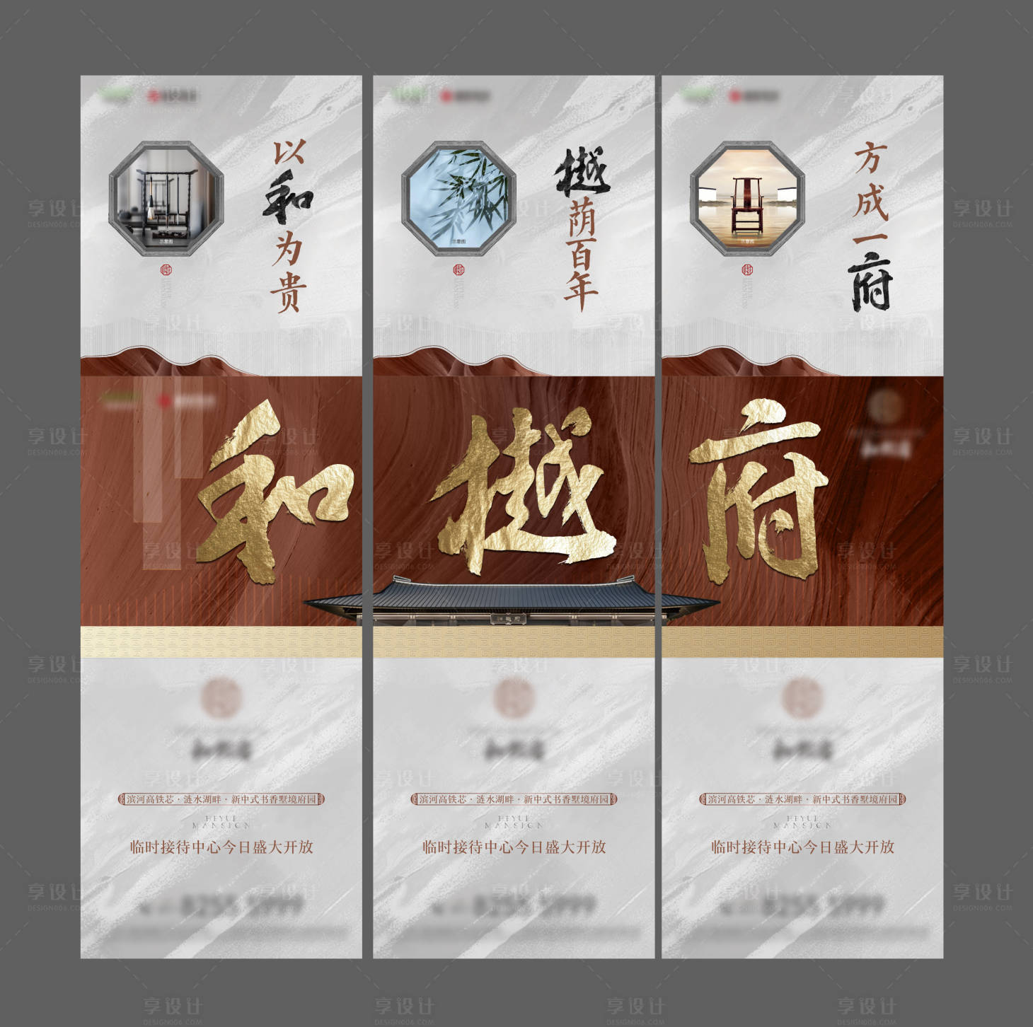 源文件下载【中式新中式浅色咖色朋友圈微信稿三宫格】编号：98740009737973518