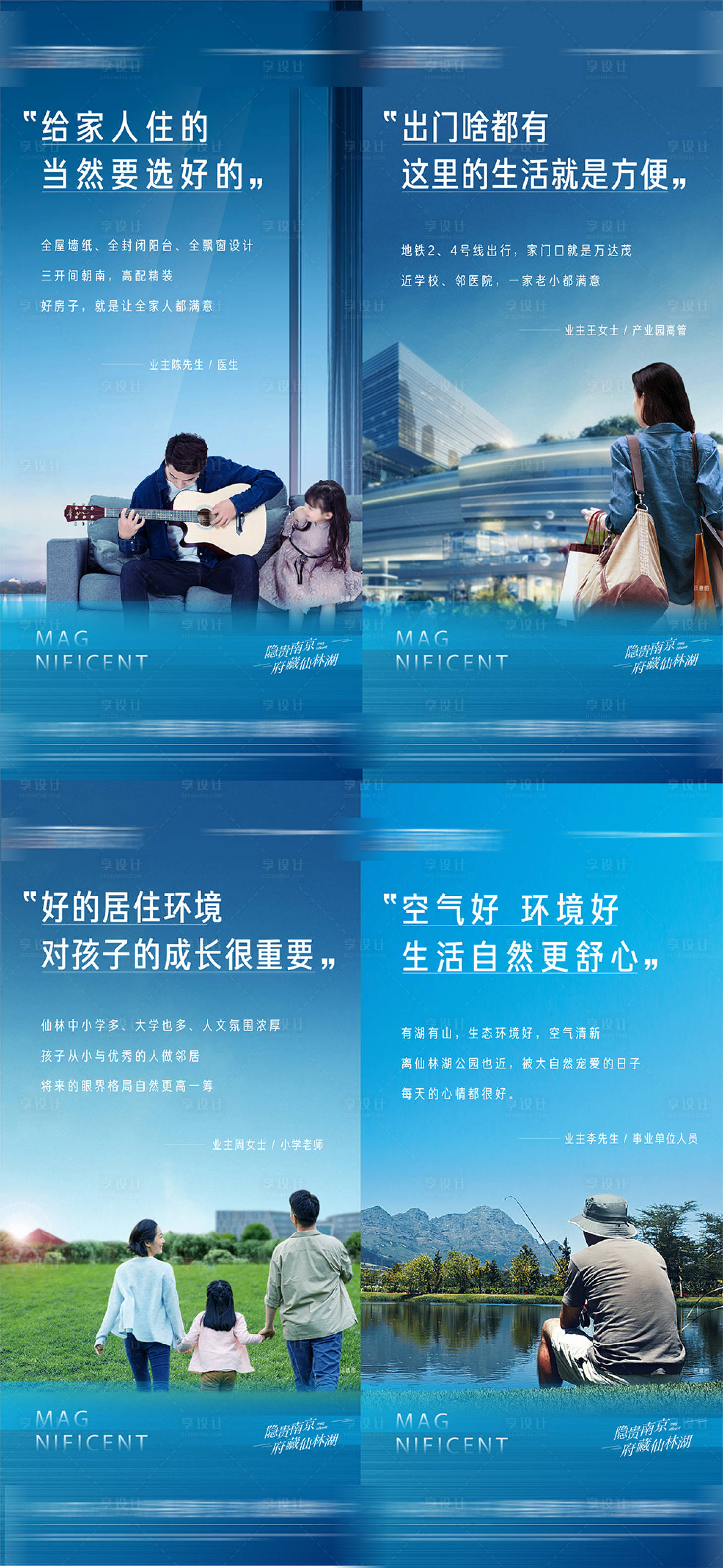 源文件下載【享設計】搜索編號：52430009698108777【地產圈層產品價值稿藍色】