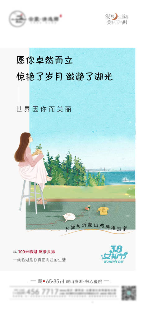 源文件下载【女神节海报】编号：20220413113346916