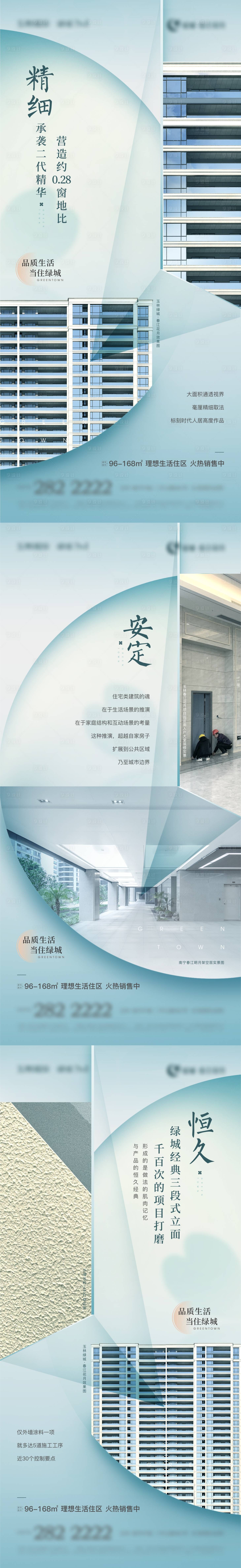 源文件下載【享設計】搜索編號：79320009716758151【地產工程品質系列刷屏】