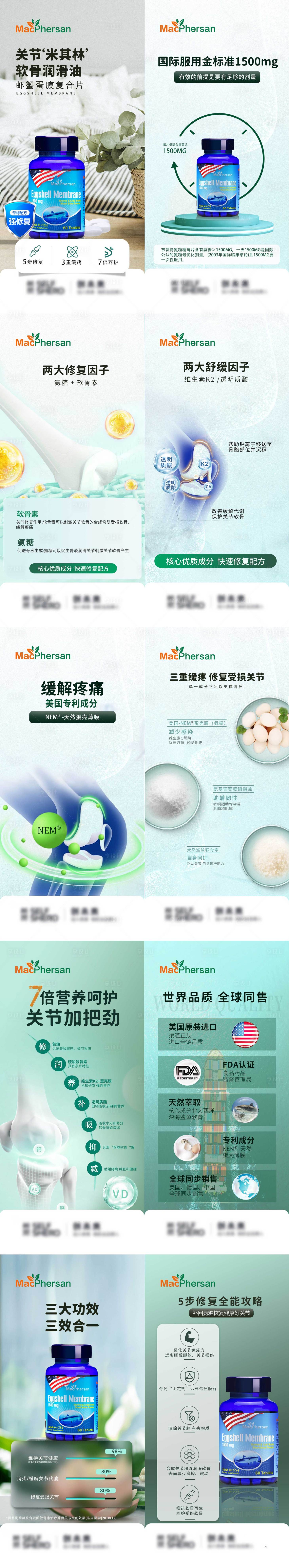 源文件下载【享设计】搜索编号：87160009745378560【保健品科技朋友圈海报】