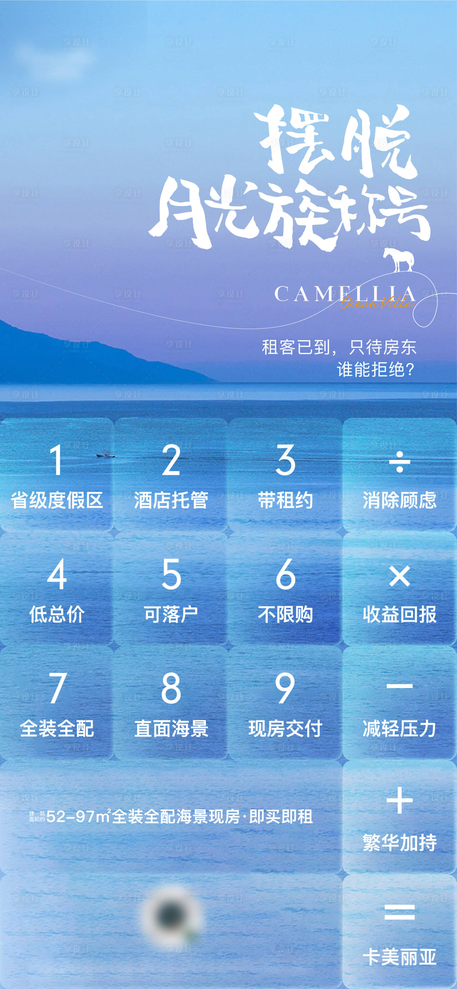 源文件下載【享設計】搜索編號：87330009438829001【476554684】