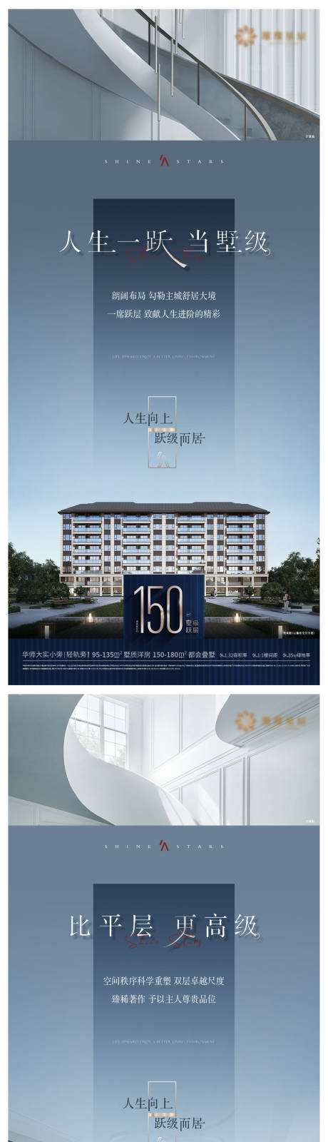 源文件下载【享设计】搜索编号：46350009605178306【洋房跃层价值点海报】