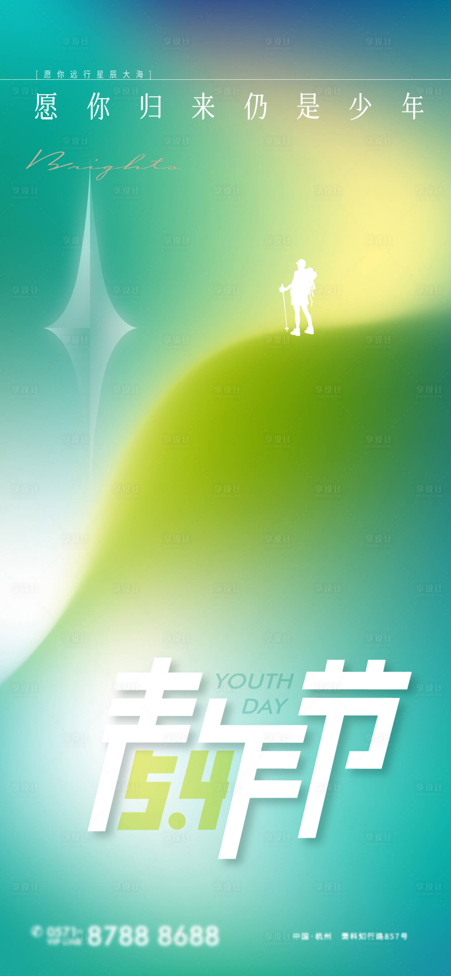 源文件下载【享设计】搜索编号：21940009708672744【54青年节 】