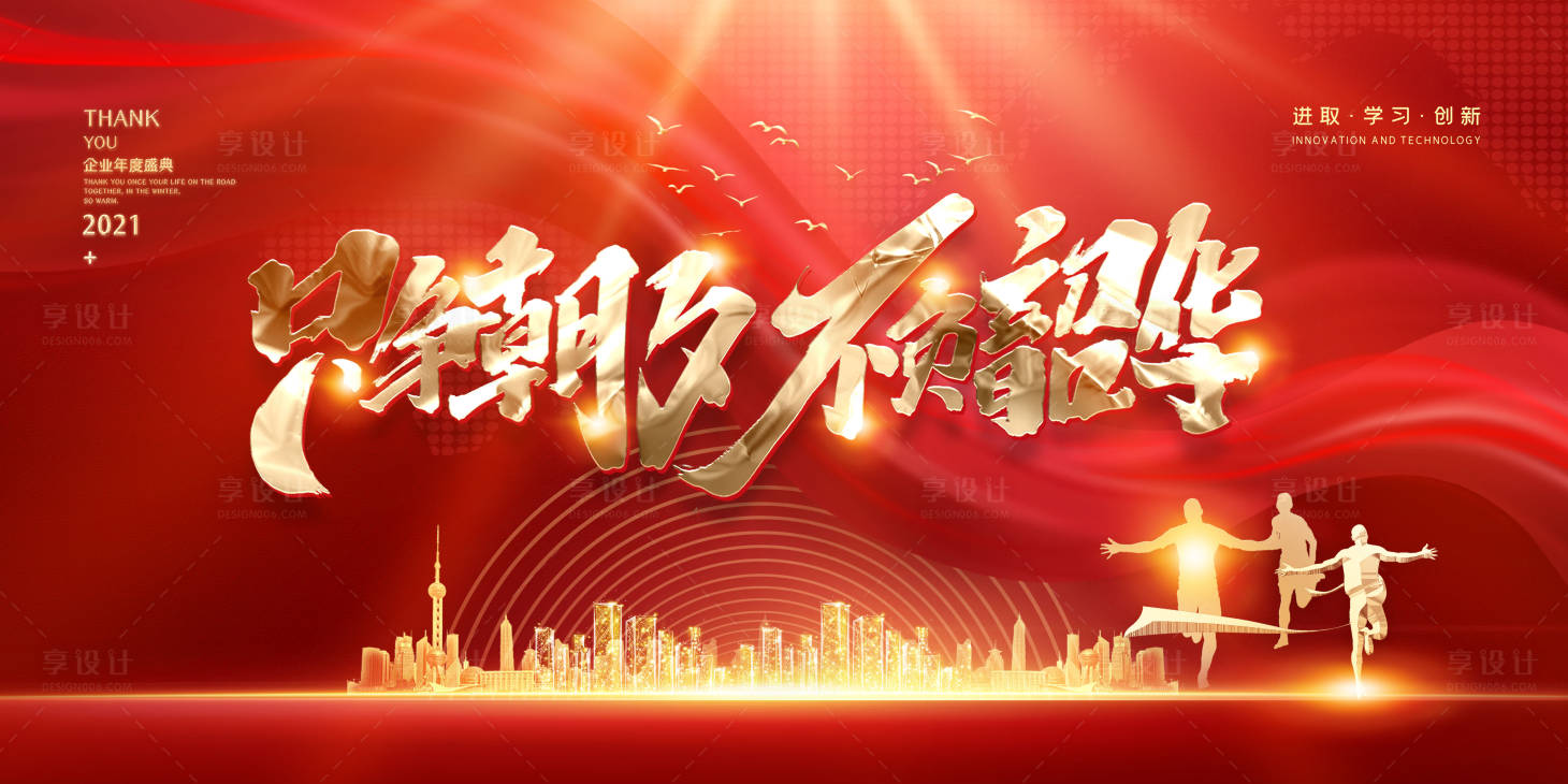 源文件下載【享設計】搜索編號：80580009464552221【周年慶展板】
