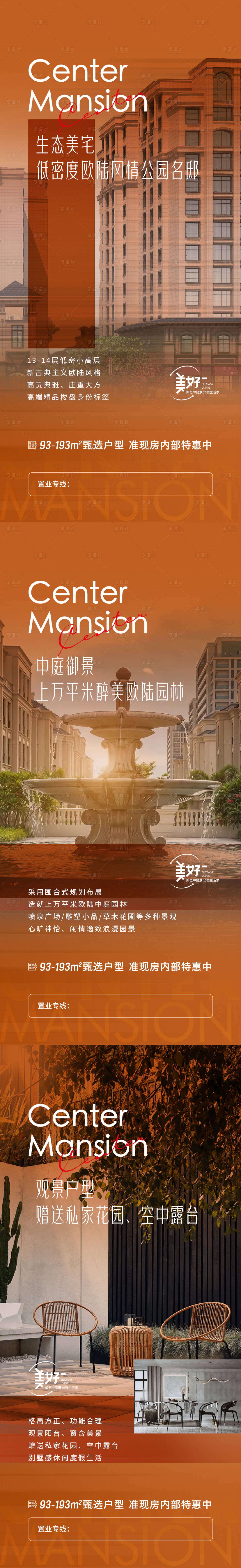 源文件下载【享设计】搜索编号：46720009271378965【项目卖点】