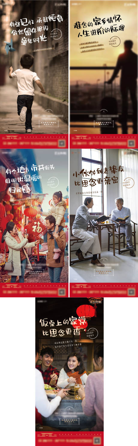 源文件下载【享设计】搜索编号：11170009380025553【返乡置业】