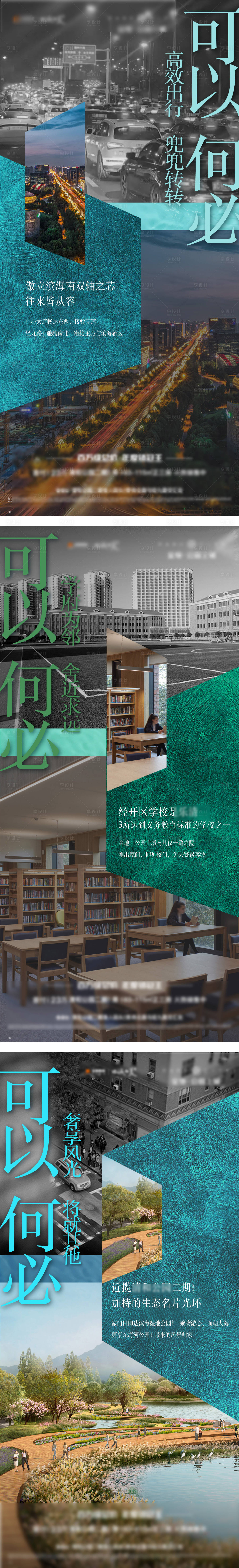 源文件下載【享設計】搜索編號：18170009761672152【地產價值海報】