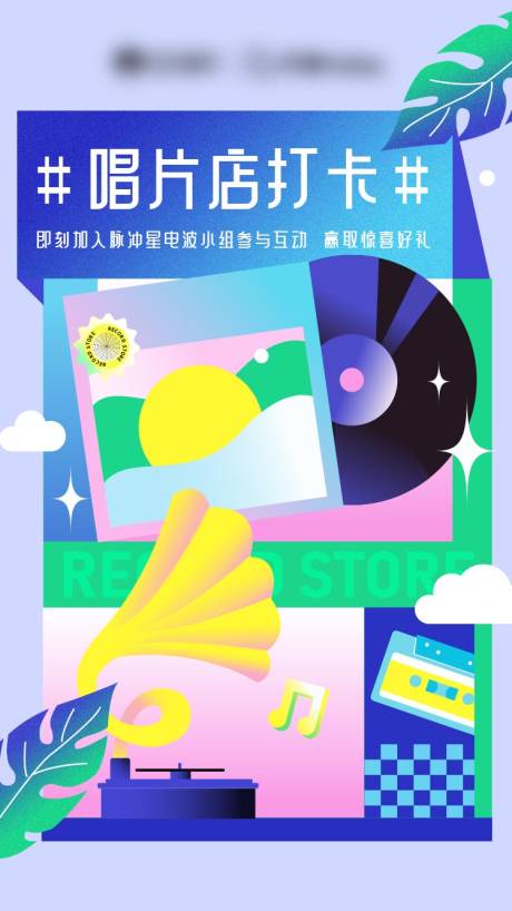 源文件下载【享设计】搜索编号：47500009316433165【扁平插画音乐海报】
