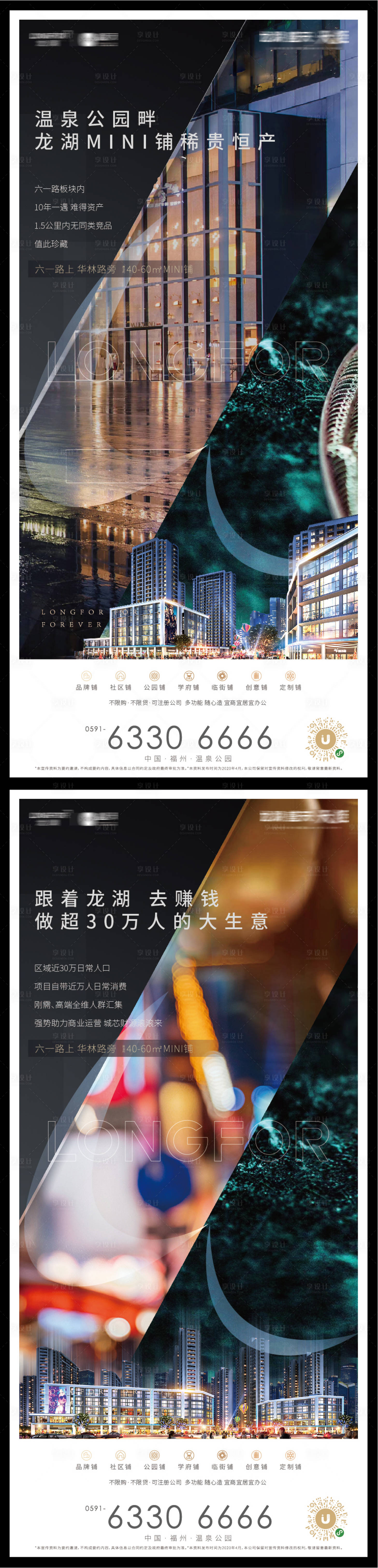 源文件下載【享設(shè)計】搜索編號：45090009714057285【繁華城市中芯海報】
