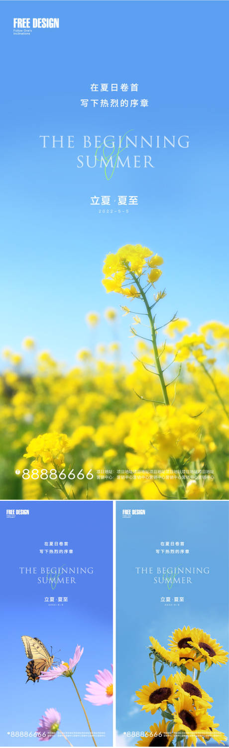 源文件下载【立夏夏至微信单图】编号：86430009727728785