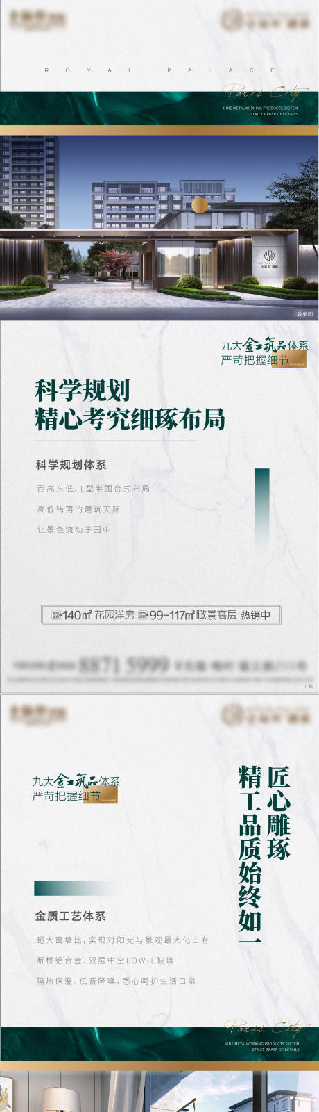 源文件下载【地产价值稿】编号：20220408164519890