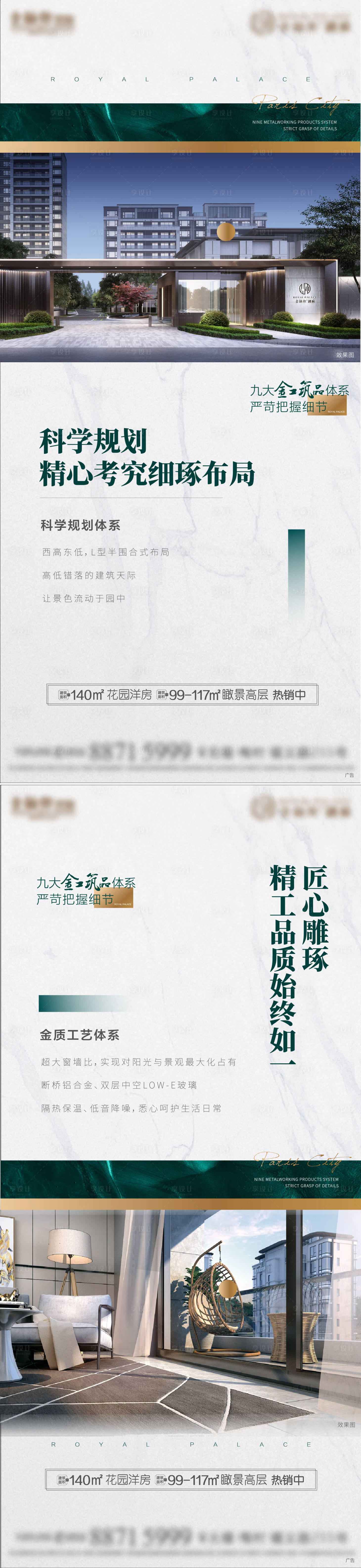源文件下载【地产价值稿】编号：24110009357417459